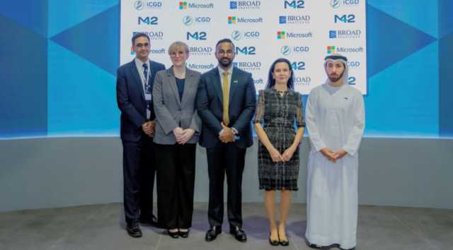 شركة M42 ومعهد «برود» يتعاونان مع «مايكروسوفت» والمركز الدولي للأمراض الوراثية