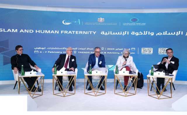 مؤتمر “الإسلام والأخوة الإنسانية”: وثيقة الأخوة الإنسانية مرجعية عالمية لتعزيز التسامح