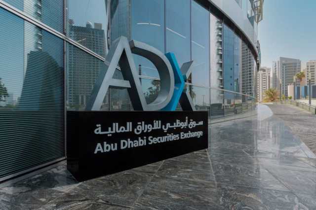 بدء فترة حظر تعاملات مطلعي الشركات المُدرجة في سوق أبوظبي