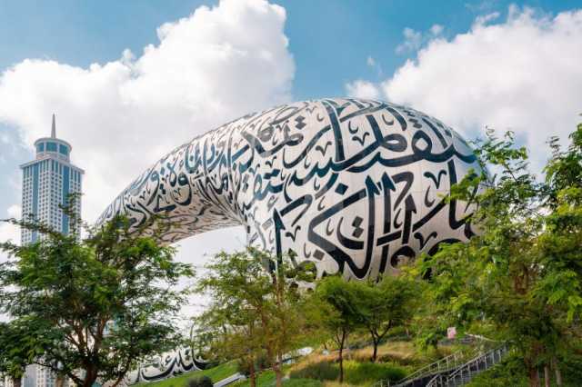 “متحف المستقبل” يستضيف جلسات حوارية علمية ومستقبلية خلال رمضان