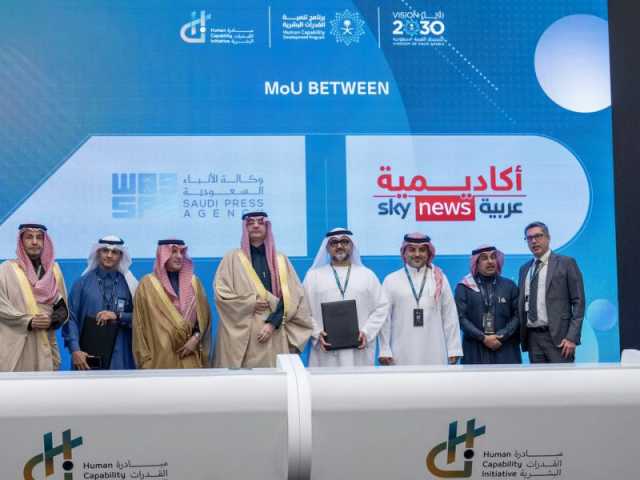 “أكاديمية سكاي نيوز عربية” توقع مذكرة تفاهم استراتيجية مع وكالة الأنباء السعودية