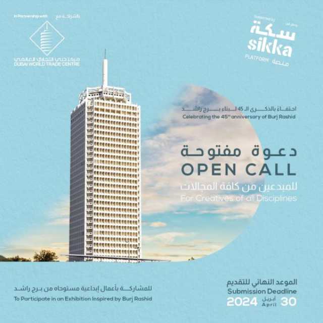 “دبي للثقافة” تمدد موعد تلقي طلبات المشاركة بمعرض “برج راشد” حتى 30 أبريل
