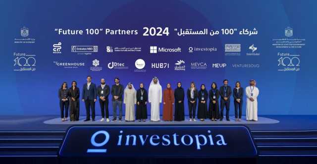 مبادرة “100 شركة من المستقبل” تُطلق نسختها الثانية وتفتح باب الترشيح لعام 2024