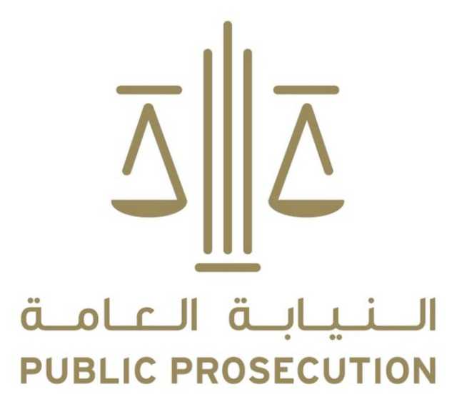 النيابة العامة تناقش آليات تصفير البيروقراطية على مستوى العمليات والإجراءات القضائية والخدمات