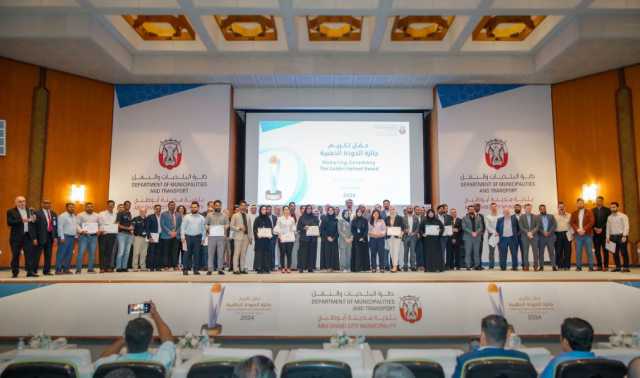 بلدية أبوظبي تكرم الفائزين بجوائز مسابقة “الخوذة الذهبية” في دورتها الـ3
