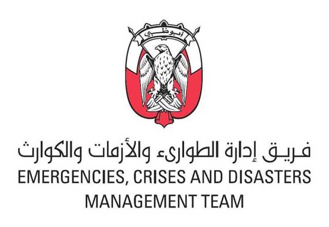 فريق إدارة الطوارئ والأزمات والكوارث لإمارة أبوظبي يطَّلع على جاهزية الجهات للتعامل مع المنخفض الجوي خلال الفترة 8-10  مارس