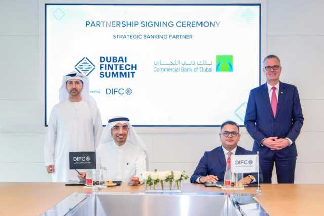 انضمام بنك دبي التجاري إلى قمة دبي للتكنولوجيا المالية بصفته شريكاً استراتيجياً للخدمات المصرفية