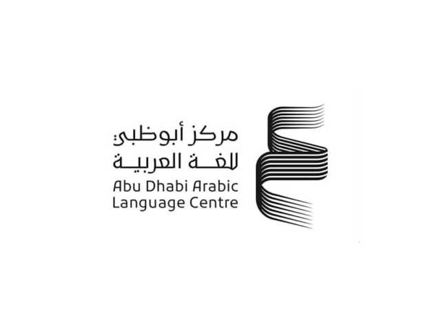 “أبوظبي للغة العربية” يحتفي باليوم العالمي للفلسفة