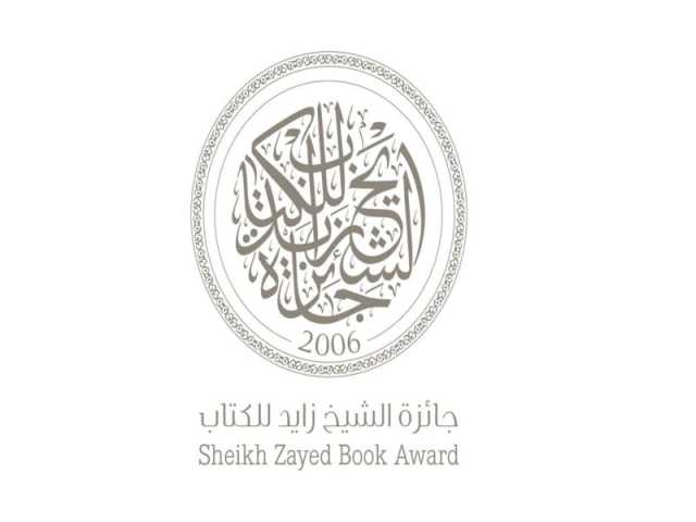 بدورتها الـ19 .. “جائزة الشيخ زايد للكتاب” تتلقى 4 آلاف ترشيح من 75 دولة