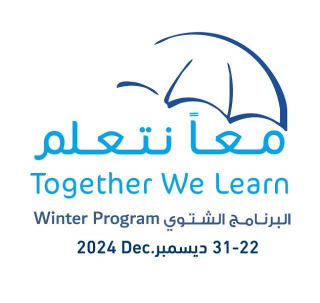 “الشارقة لصعوبات التعلم” يستعد لإطلاق برنامجاَ شتوياً لتنمية مهارات التفكير والإبداع لدى الطلبة