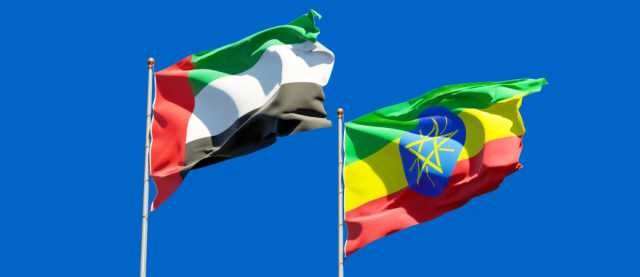الإمارات وإثيوبيا.. علاقات وطيدة وأهداف مشتركة في التنمية والازدهار