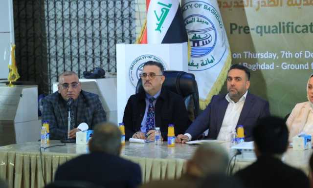 امانة بغداد تعقد مؤتمراً للاجابة عن استفسارات الشركات الراغبة بتنفيذ مشروع مدينة الصدر الجديدة