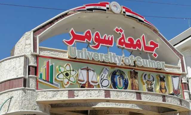 القضاء العراقي يحكم بالسجن 7 سنوات بحق أستاذ جامعي بتهمة الاعتداء على الطالبات