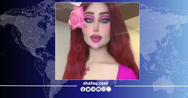 اتخاذ إجراءات قانونية بحق الماكيرا سارة بتهمة المحتوى الهابط