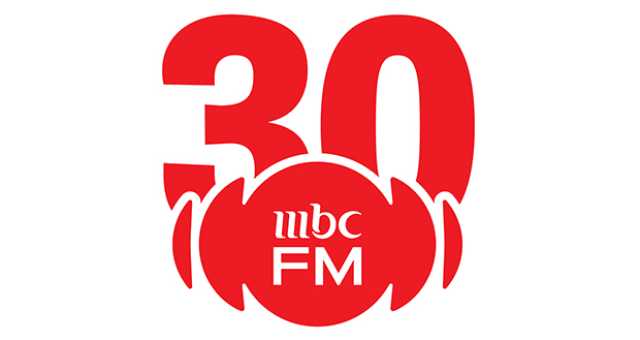 إذاعة MBC FM تطفئ شمعة ميلادها الثلاثين رافعةً شعار “30 ومكملين”