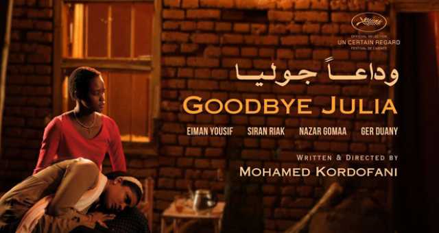 “وداعا جوليا” في صالات السينما المصرية ابتداءً من 25 أكتوبر