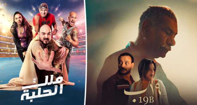 بعد عرضهما في السينما.. “ملك الحلبة” و”19 ب” حصرياً على “شاهد”