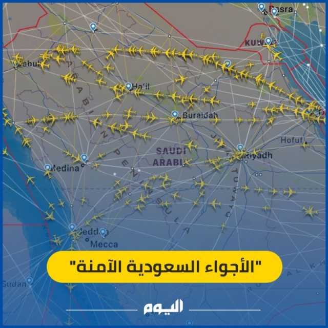 'الأجواء السعودية الآمنة'.. وسم تصدر الأكثر بحثًا