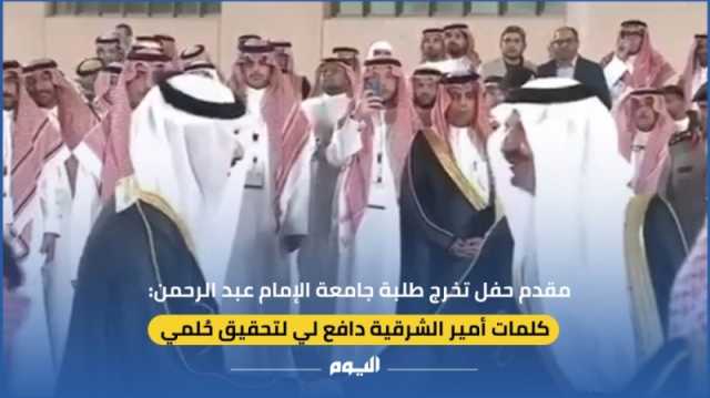 فيديو| الطالب ريان الشمري عن لقائه بسمو أمير الشرقيه: كلماته دافع لي لتحقيق حُلمي