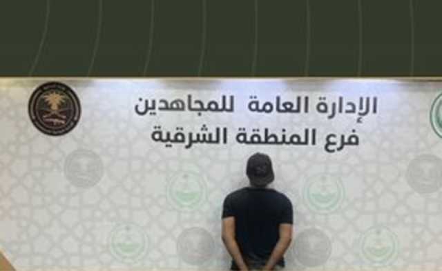 ضبط شخص لترويجه مادة 'الشبو' المخدر في الشرقية