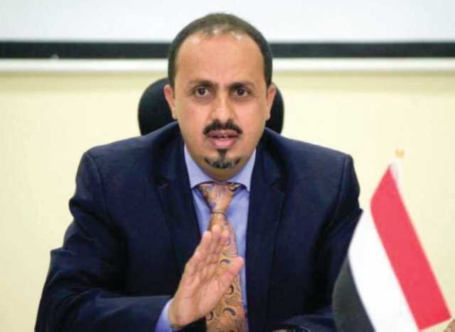 'الإرياني' يثمّن دعم المملكة لحماية التراث والآثار اليمنية