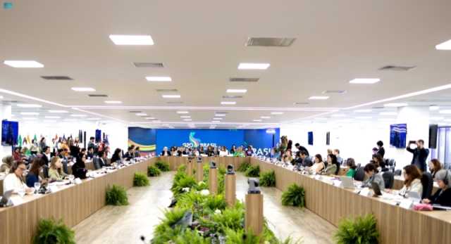 البرازيل.. المملكة تشارك في اجتماع 'تمكين المرأة' بمجموعة العشرين