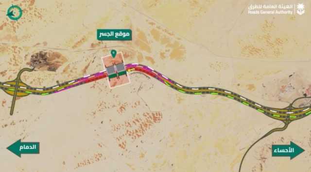 إغلاق الحركة المرورية بجسر معبر الجمال طريق 'الدمام - بقيق - الأحساء'