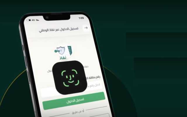 بالتفصيل.. 7 خطوات لتقديم طلب تنفيذ إلكتروني عبر تطبيق 'ناجز'