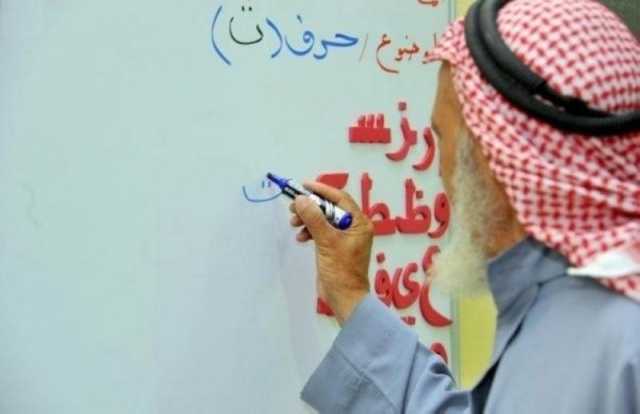 التعليم تحتفي باليوم العربي لمحو الأمية 2024
