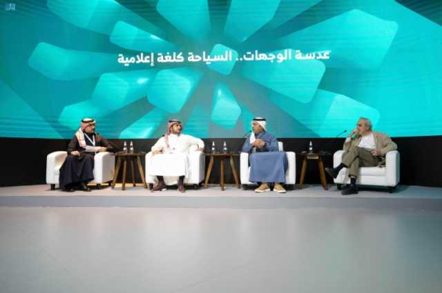 سرد الأحداث التاريخية.. المنتدى السعودي يناقش 'السياحة كلغة إعلامية'