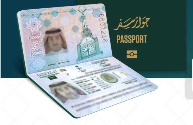 الجوازات السعودية.. قبل سفرك تأكد من هذه الإجراءات