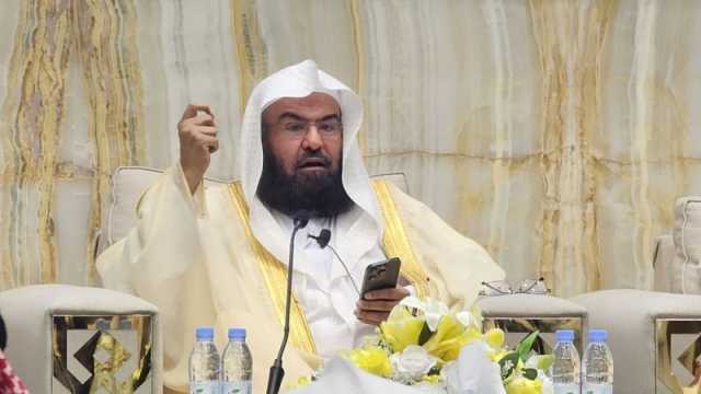 السديس: المؤتمر الدولي حدد الخارطة لمواجهة خطابات التطرف المذهبي