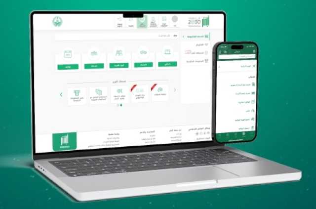 عبر منصة 'أبشر'.. خطوات سداد المدفوعات لخدمتي إصدار وتجديد جواز السفر