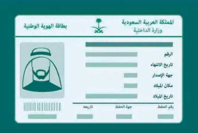 هل يُمكن إلغاء بلاغ فقدان الهوية عبر أبشر؟