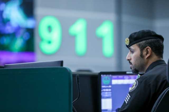 مراكز العمليات الموحدة (911).. نموذج مثالي لتعزيز الأمن والخدمات