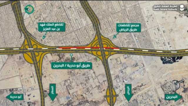 عاجل إغلاق 3 مداخل ومخارج في طريق أبو حدرية.. تعرف على البدائل؟