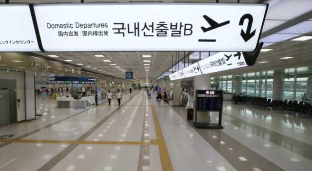 كوريا الجنوبية.. بلاغ كاذب بوجود قنبلة يثير الذعر في مطار جيجو