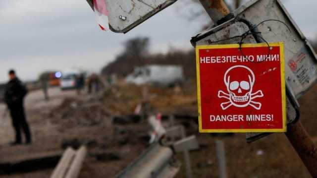مئات الخبراء لتطهير أراضي أوكرانيا من الألغام
