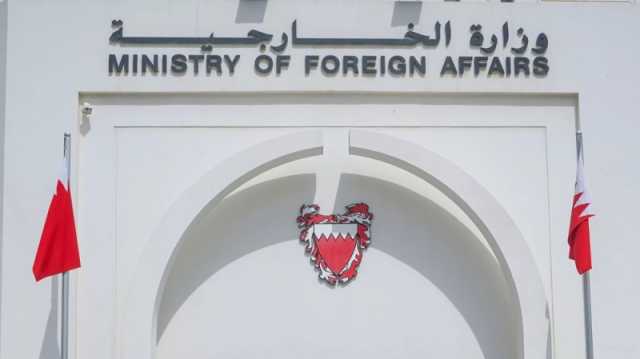 البحرين تجدد تأييدها للمبادرة السعودية لإنهاء الأزمة اليمنية