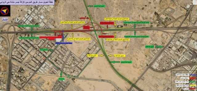 لإزالة جسر الروابي.. إغلاق جزء من طريق الحرمين في جدة الجمعة