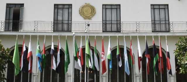 الجامعة العربية تعلن انعقاد دورة غير عادية لوزراء الخارجية الأربعاء