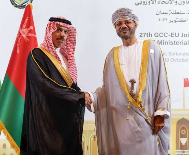 وزير الخارجية يشارك بالاجتماع 'الخليجي - الأوروبي' في مسقط