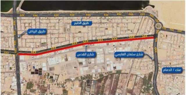 بدء تطوير شارع 'القدس' في القطيف..إليك الطرق البديلة