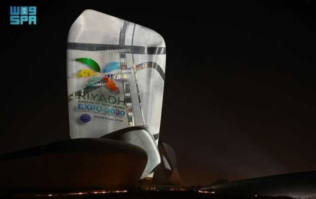 ابتهاجًا بإنجازالمملكة.. 'إثراء' يزدان بشعار RIYADH EXPO 2030