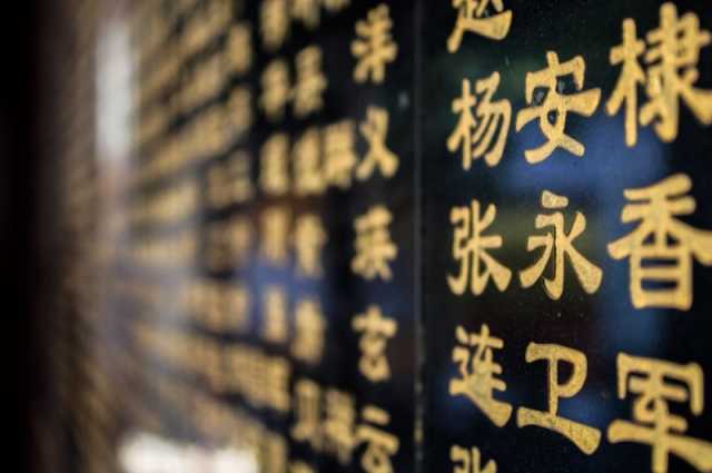 'التعليم' تفتح باب ابتعاث دراسة اللغة الصينية لحملة البكالوريوس
