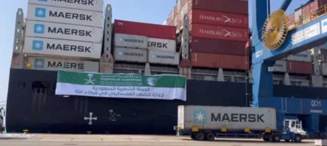 السفينة السعودية الـ 3 لإغاثة الشعب الفلسطيني تستعد للانطلاق