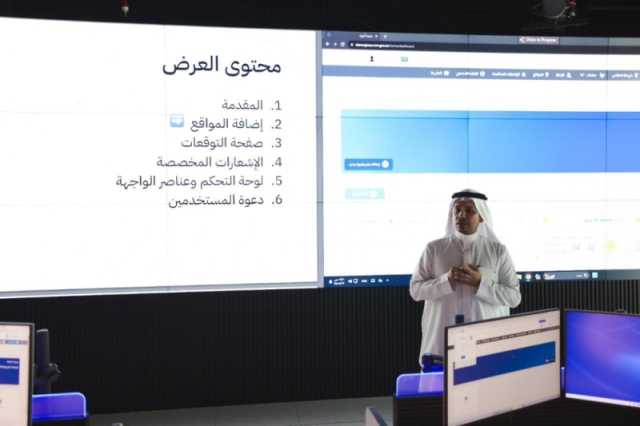 'الشؤون البلدية' تعرف منسوبيها بمنصة 'أجواء' للخدمات الأرصادية