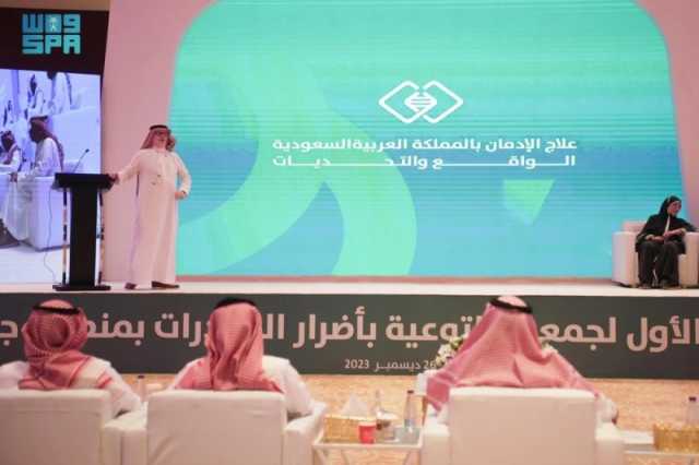 جازان.. اختتام أعمال المؤتمر العلمي الأول للتوعية بأضرار المخدرات