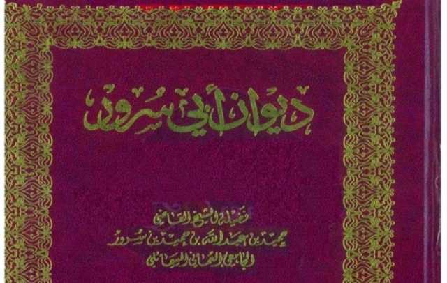 أبو سرور: بحتري عمان