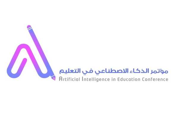 غداً.. انطلاق مؤتمر الذكاء الاصطناعي في التعليم بمتحف عُمان عبر الزمان